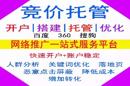 百度竞价推广公司如何助力中小企业实现营销目标